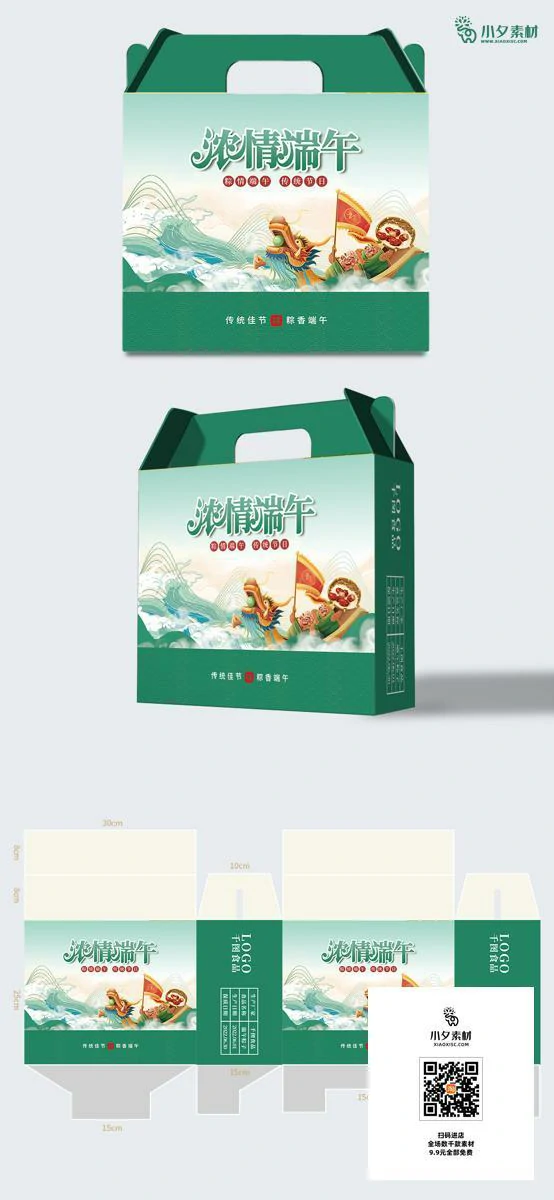 传统节日中国风端午节粽子高档礼盒包装刀模图源文件PSD设计素材【033】